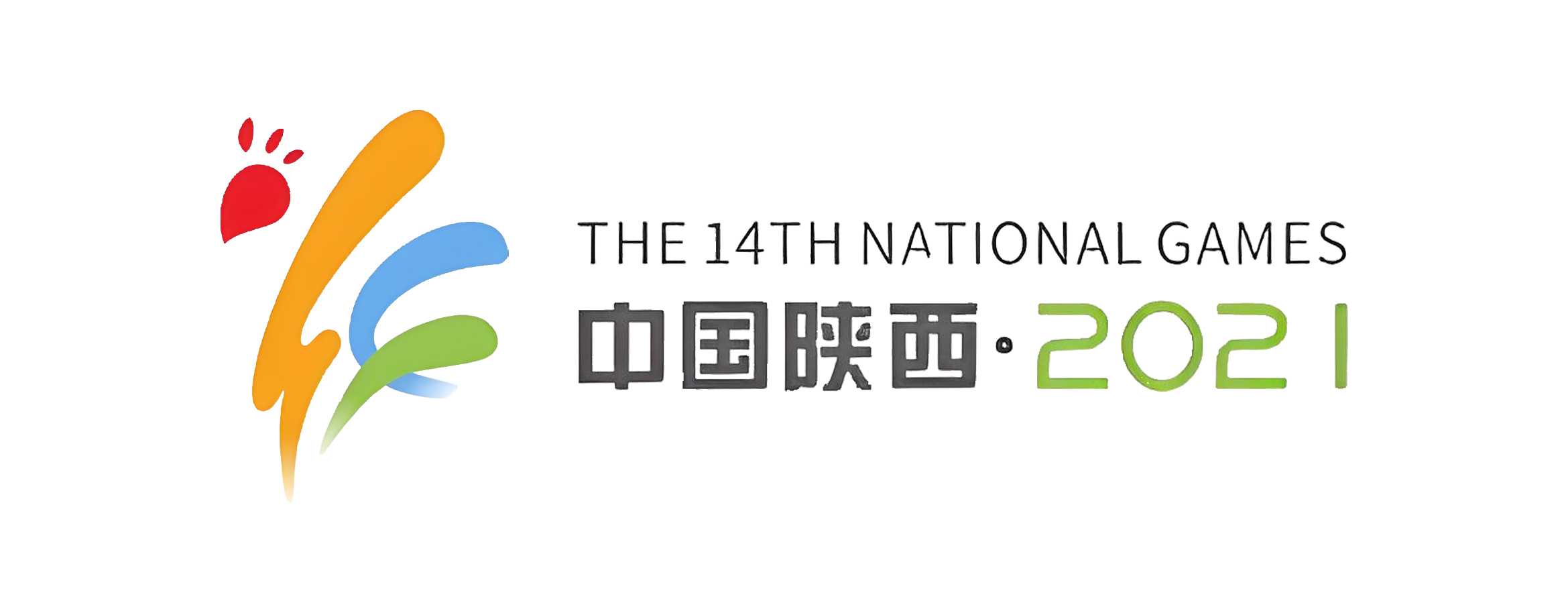 陜西全運(yùn)會(huì)